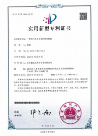 201920621498.1一種蒸汽發(fā)生設(shè)備的熱交換器