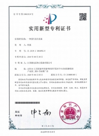 201921664952.8一種蒸汽發(fā)生設(shè)備