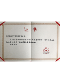 證書