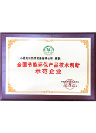 中國電子節(jié)能技術(shù)協(xié)會證書(1)_頁面_2