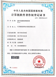 計算機軟件著作權(quán)