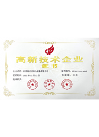 高企