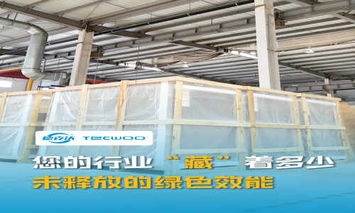 您的行業(yè)“藏”著多少未釋放的綠色效能?